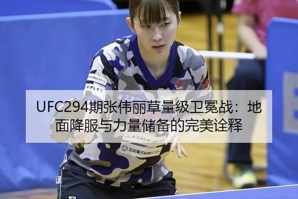 qi-zhang-wei-li-cao-liang-ji-wei-mian-zhan-di-mian-xiang-fu-yu-li-liang-chu-bei-de-wan-mei-quan-shi-2-729.jpg