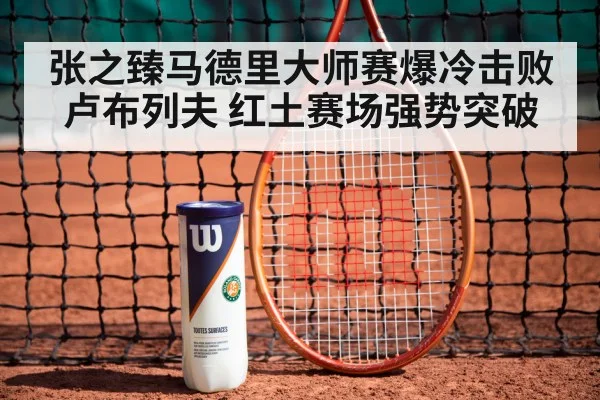 tennis racket red clay