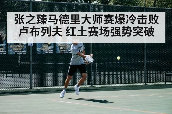 tennis match action